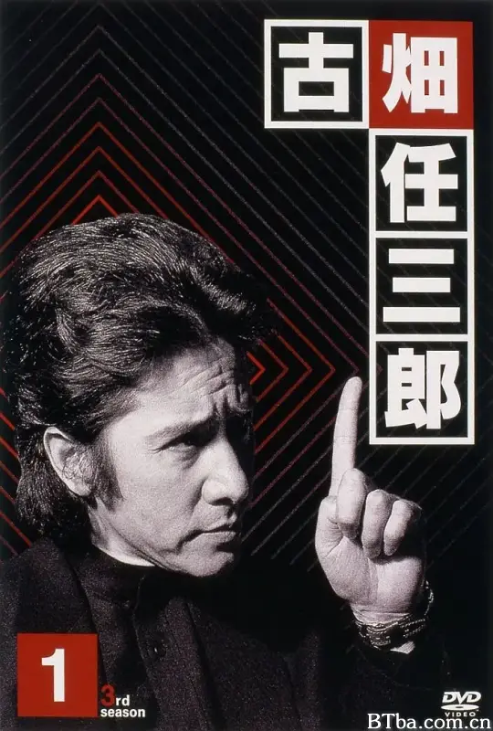 绅士刑警3/古畑任三郎 3rd season