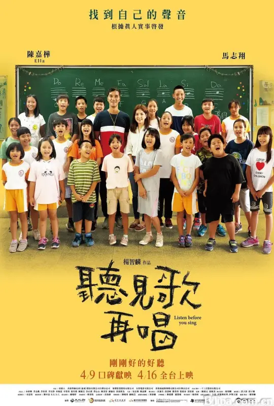 听见歌 再唱 聽見歌 再唱 (2021) 1080P BT磁力 迅雷网盘下载