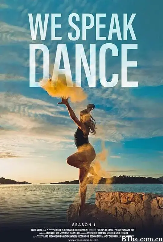 以舞为言 第一季/We Speak Dance Season 1