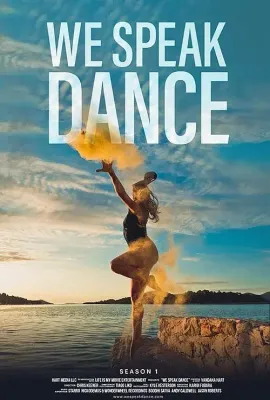 以舞为言 第一季/We Speak Dance Season 1