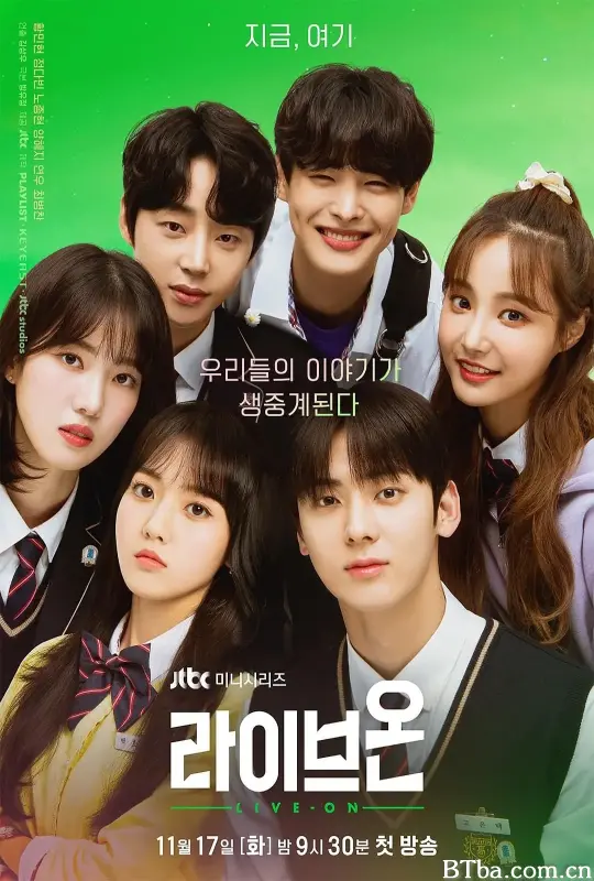 生存直播 라이브온 (2020) 1080P/WEB-DL BT磁力 迅雷网盘下载-影音屋