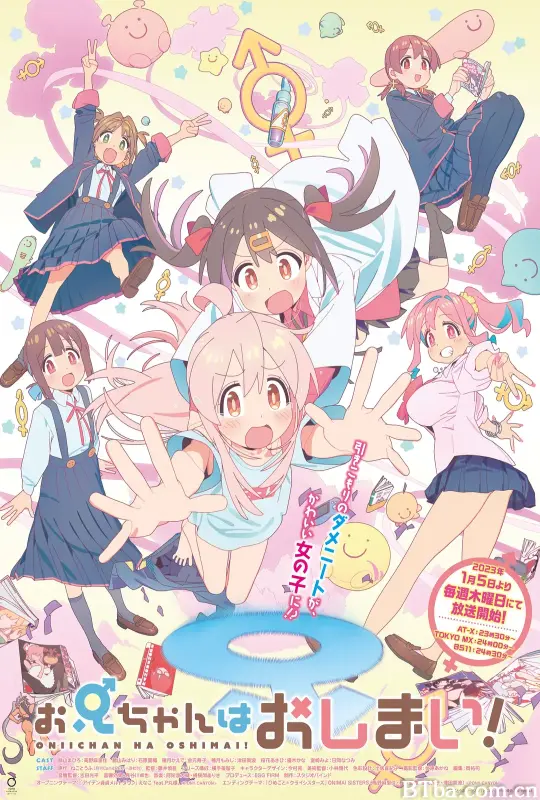 别当欧尼酱了！/お兄ちゃんはおしまい！
