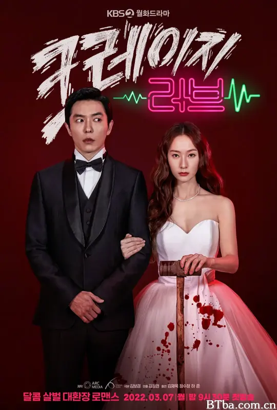 疯狂爱情 크레이지 러브 (2022) 1080P/WEB-DL BT磁力 迅雷网盘下载
