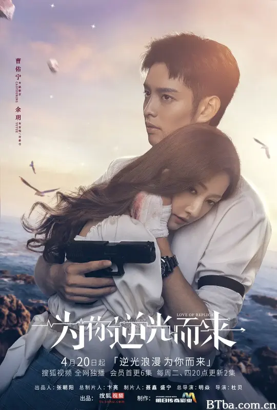 为你逆光而来