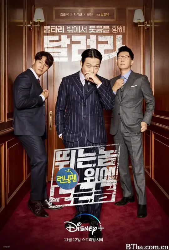 RM向前冲 런닝맨: 뛰는 놈 위에 노는 놈 (2021) 1080P BT磁力 迅雷网盘下载