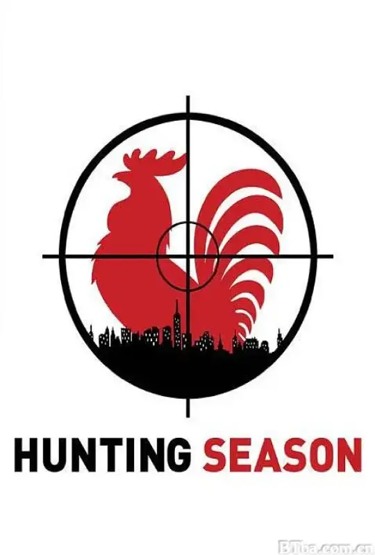 狩猎季节 第二季/Hunting Season Season 2