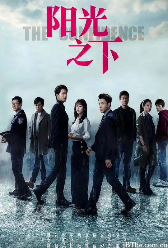 阳光之下 (2020) 1080P/4K BT磁力 迅雷网盘下载-影音屋