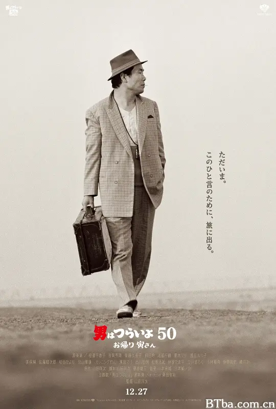 寅次郎的故事：欢迎归来 男はつらいよ お帰り 寅さん (2019) 1080P/720P BT磁力 迅雷网盘下载