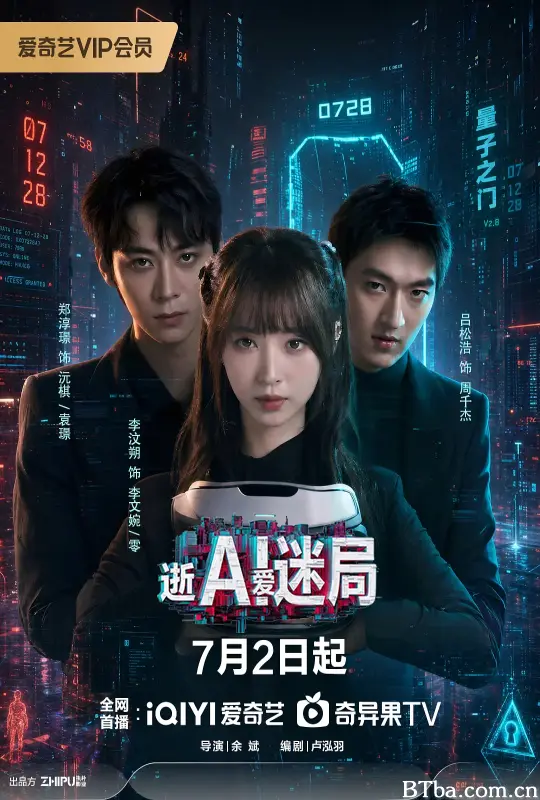 逝爱迷局