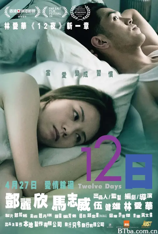 12日 (2023) 1080P/4K BT磁力 迅雷网盘下载