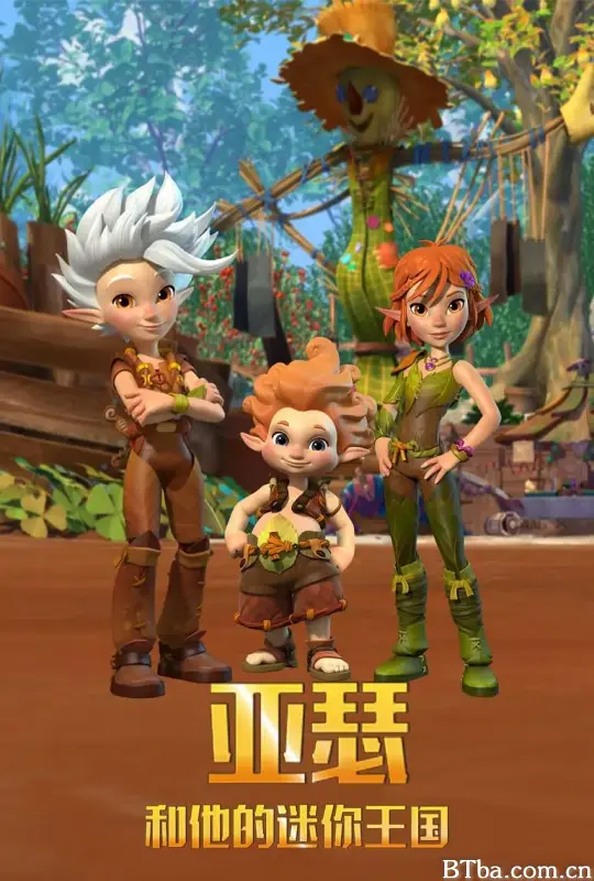 亚瑟与他的迷你王国 第一季 Arthur and the Minimoys Season 1 (2017) 1080P BT磁力 迅雷网盘下载-影音屋