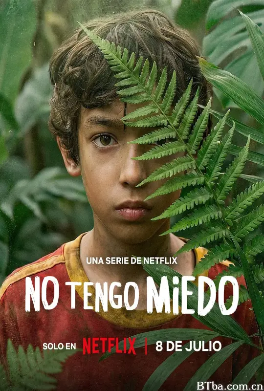 有你，我不怕/No tengo miedo