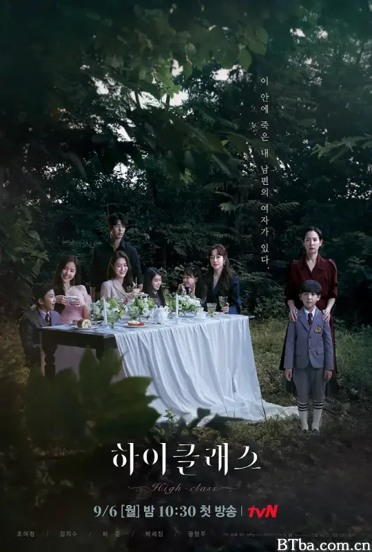 顶级高校 하이클래스 (2021) 1080P/WEB-DL BT磁力 迅雷网盘下载-影音屋