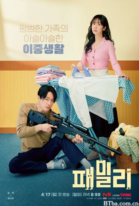 特工家族/패밀리