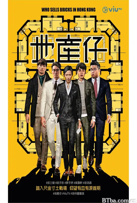 地产仔/地產仔