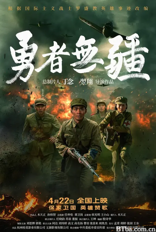 勇者无疆