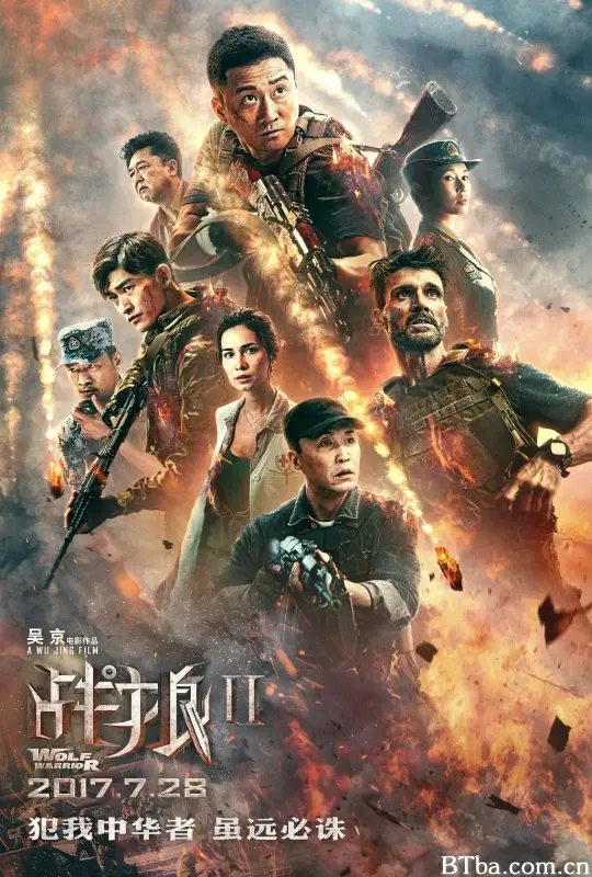 战狼2