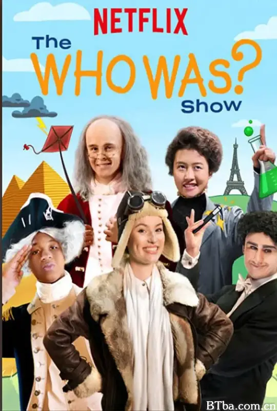 他/她是谁? 第一季/The Who Was? Show Season 1