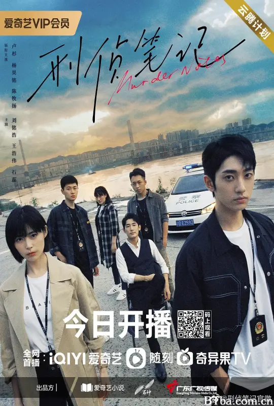刑侦笔记 (2023) 1080P/4K BT磁力 迅雷网盘下载-影音屋