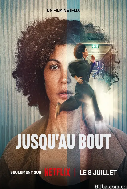 爱无退路/Jusqu'au bout