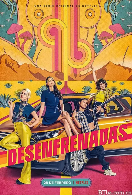 年轻无忌/Desenfrenadas