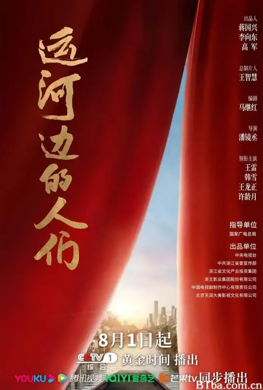 运河边的人们