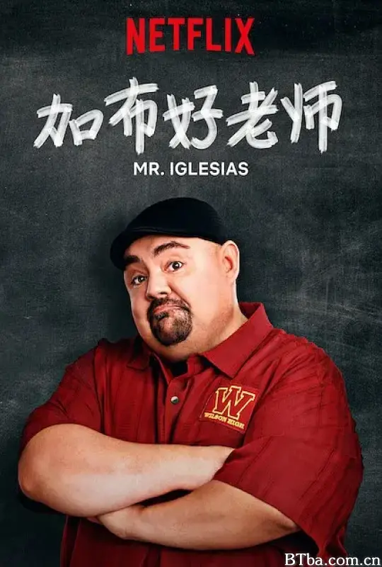 加布好老师 第一季/Mr. Iglesias Season 1