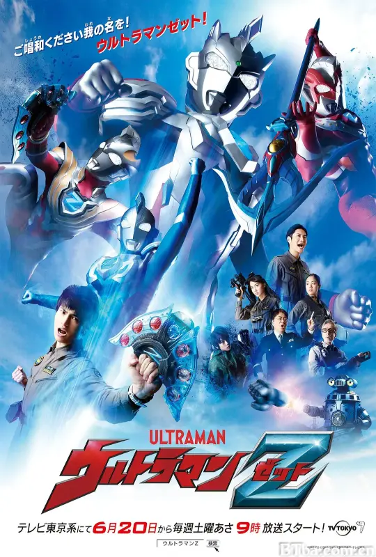 泽塔奥特曼/ウルトラマンZ