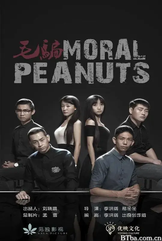 毛骗 终结篇