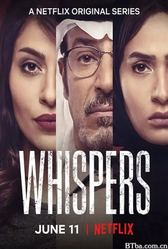 流言私语/Whispers