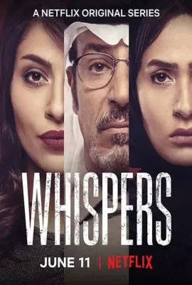 流言私语/Whispers
