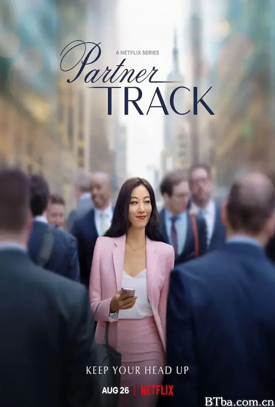 合伙人之路/Partner Track