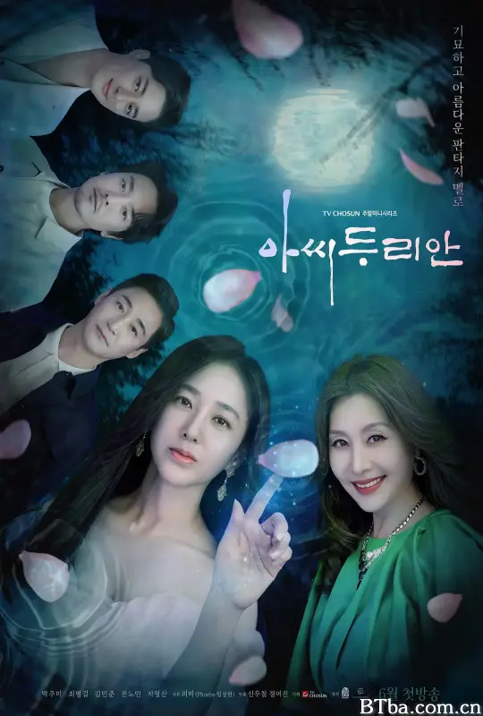 榴莲小姐/아씨 두리안