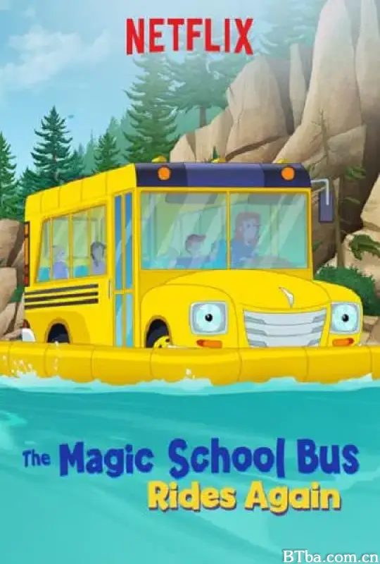 魔法校车再次启程 第一季/The Magic School Bus Rides Again Season 1