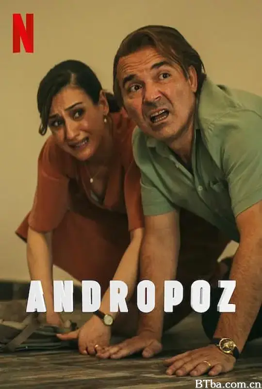 男士止步/Andropoz