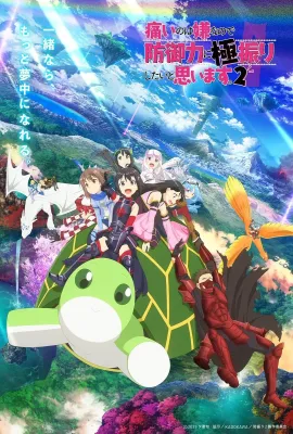 因为太怕痛就全点防御力了Ⅱ/痛いのは嫌なので防御力に極振りしたいと思います。Ⅱ