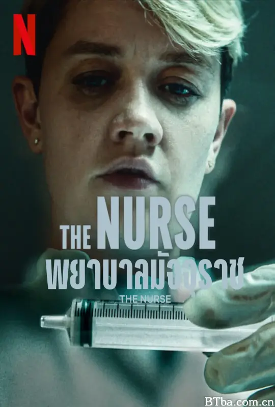 夺命护士/The Nurse