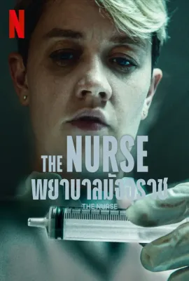 夺命护士/The Nurse