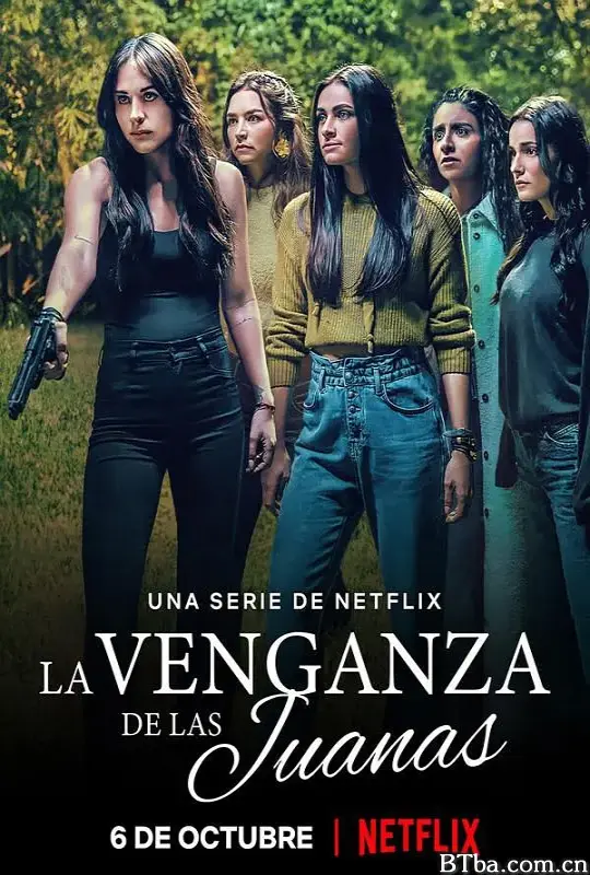 复仇印记/La Venganza de las Juanas