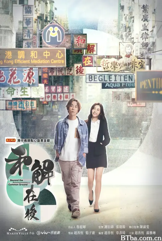 和解在后/和解在後