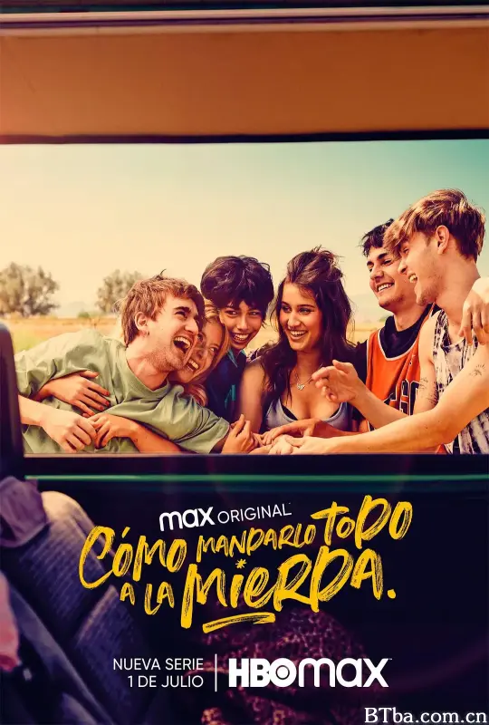 把一切搞砸又如何/Cómo mandarlo todo a la mierda