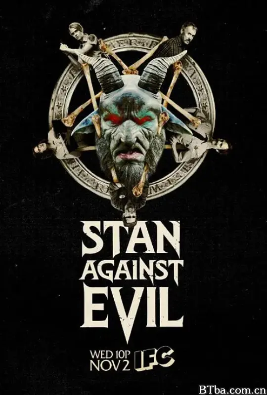降魔警探 第一季/Stan Against Evil Season 1
