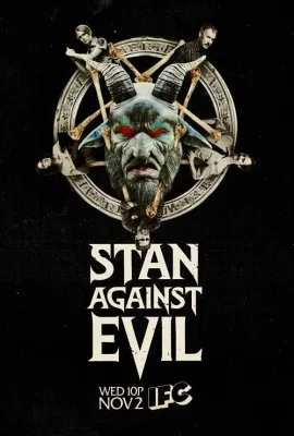 降魔警探 第一季/Stan Against Evil Season 1