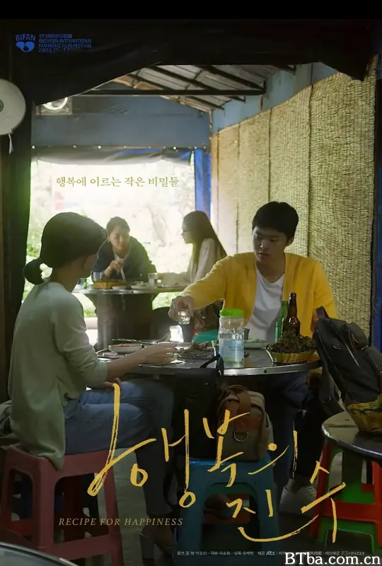 幸福的振秀/행복의 진수