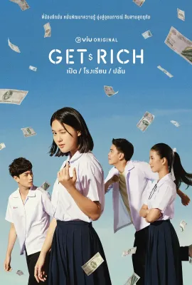 拜金人生/เปิด โรงเรียน ปล้น
