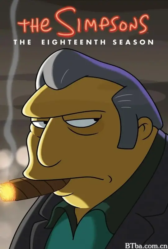 辛普森一家 第十八季/The Simpsons Season 18