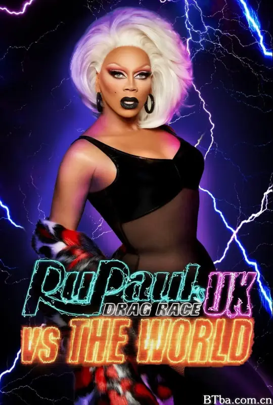鲁保罗变装皇后秀 英国对阵世界 第一季/RuPaul's Drag Race UK Versus the World Season 1