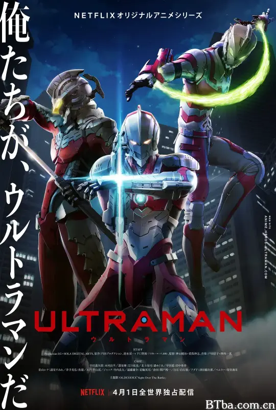 机动奥特曼 第一季/Ultraman Season 1