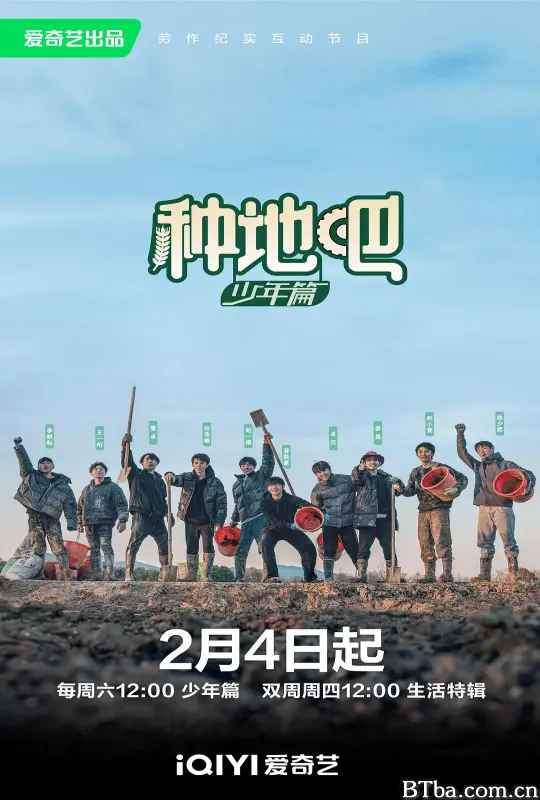 种地吧