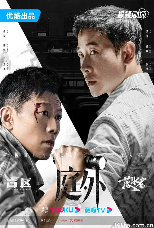 庭外